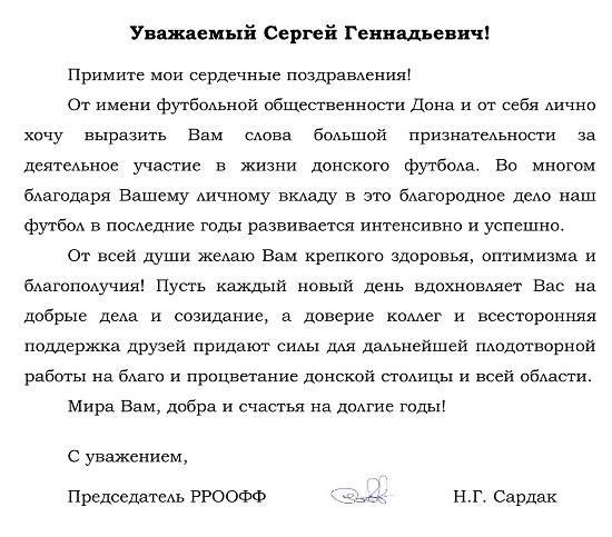 кузнецову с.г..jpg